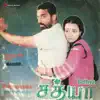 Ilaiyaraaja - Sathya (Original Motion Picture Soundtrack) - EP